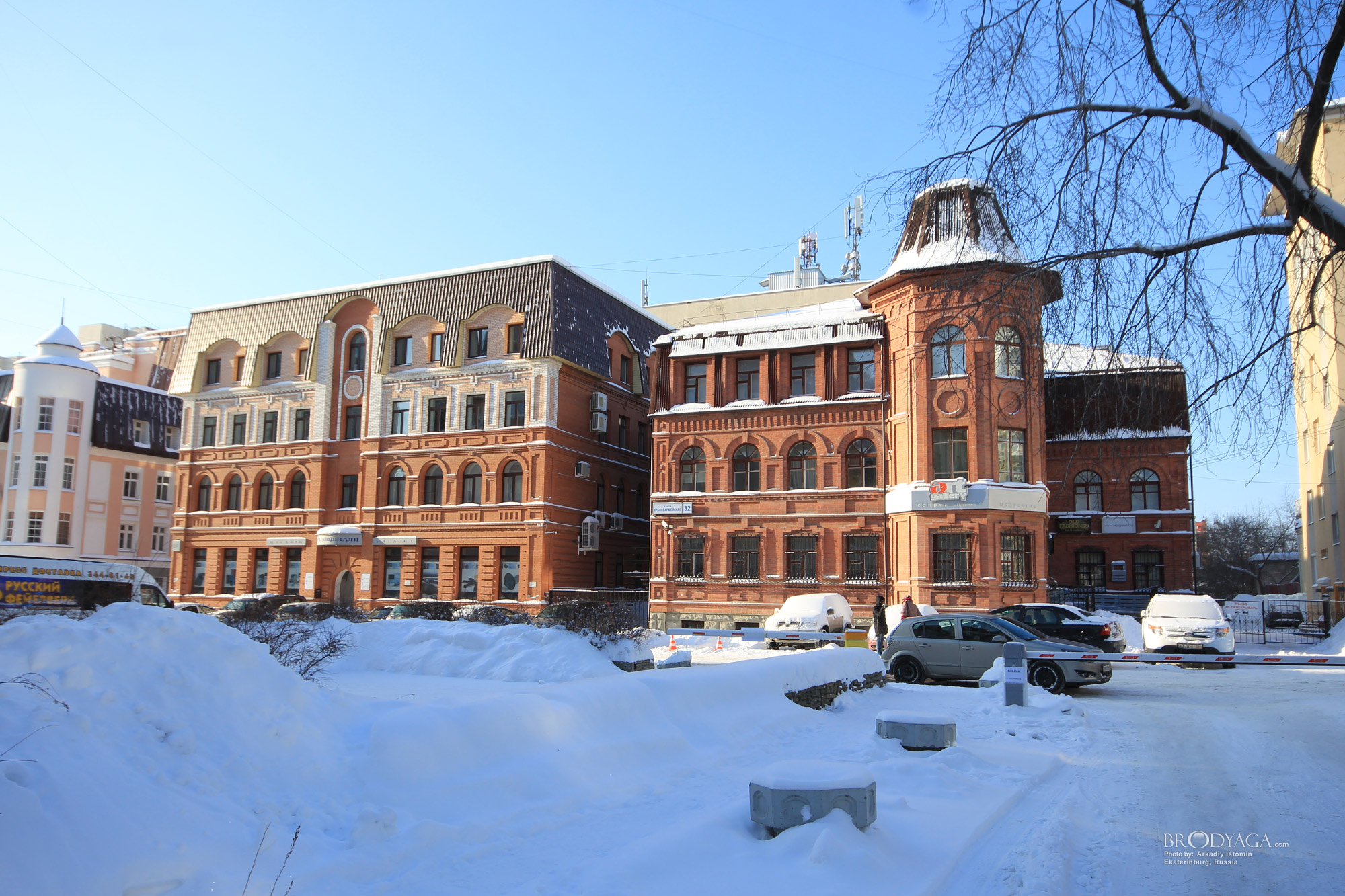 Ekaterinburg (Екатеринбург)